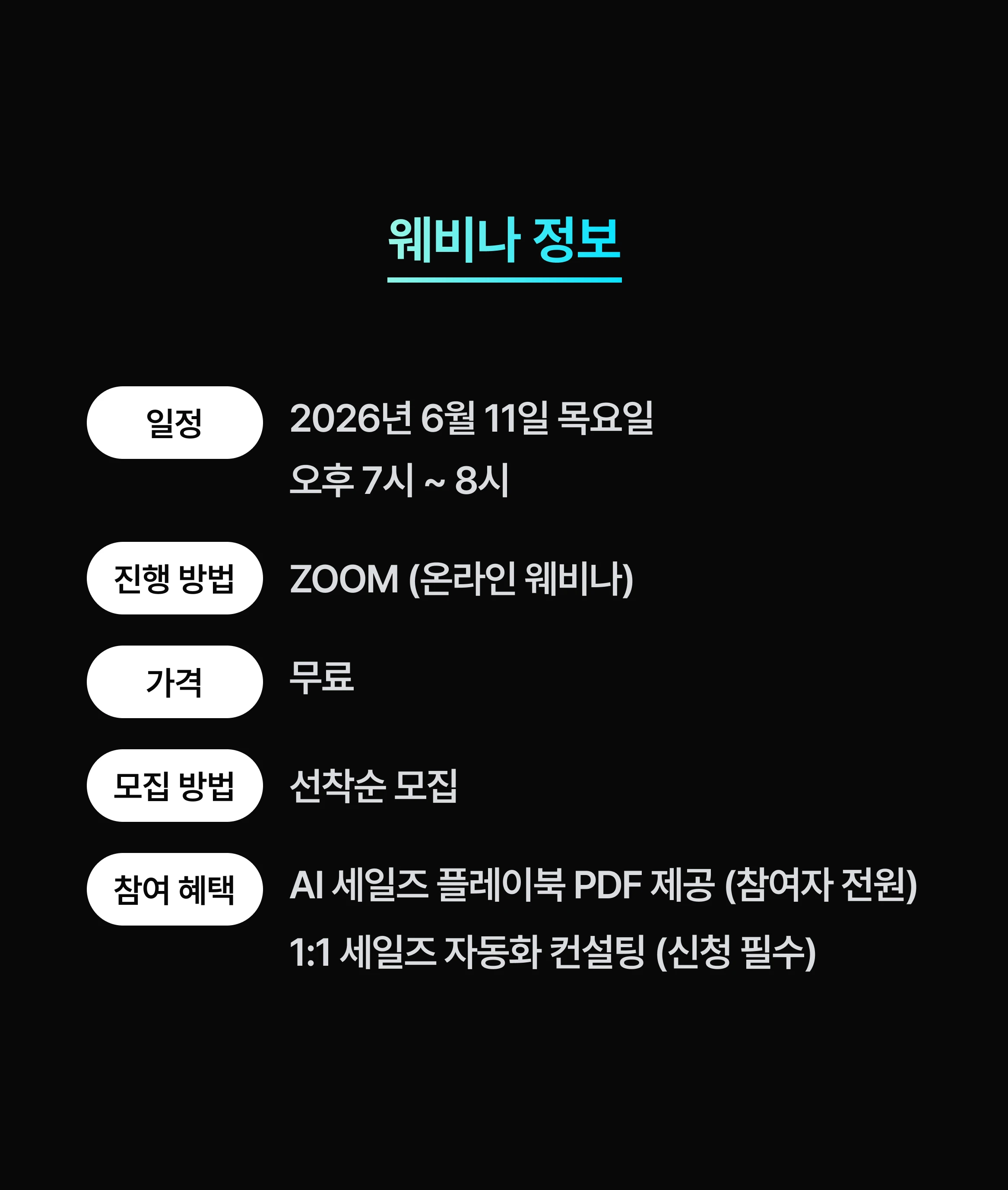 아이디어 매출까지 : 초기창업가를 위한 AI 세미나 상세 이미지 7