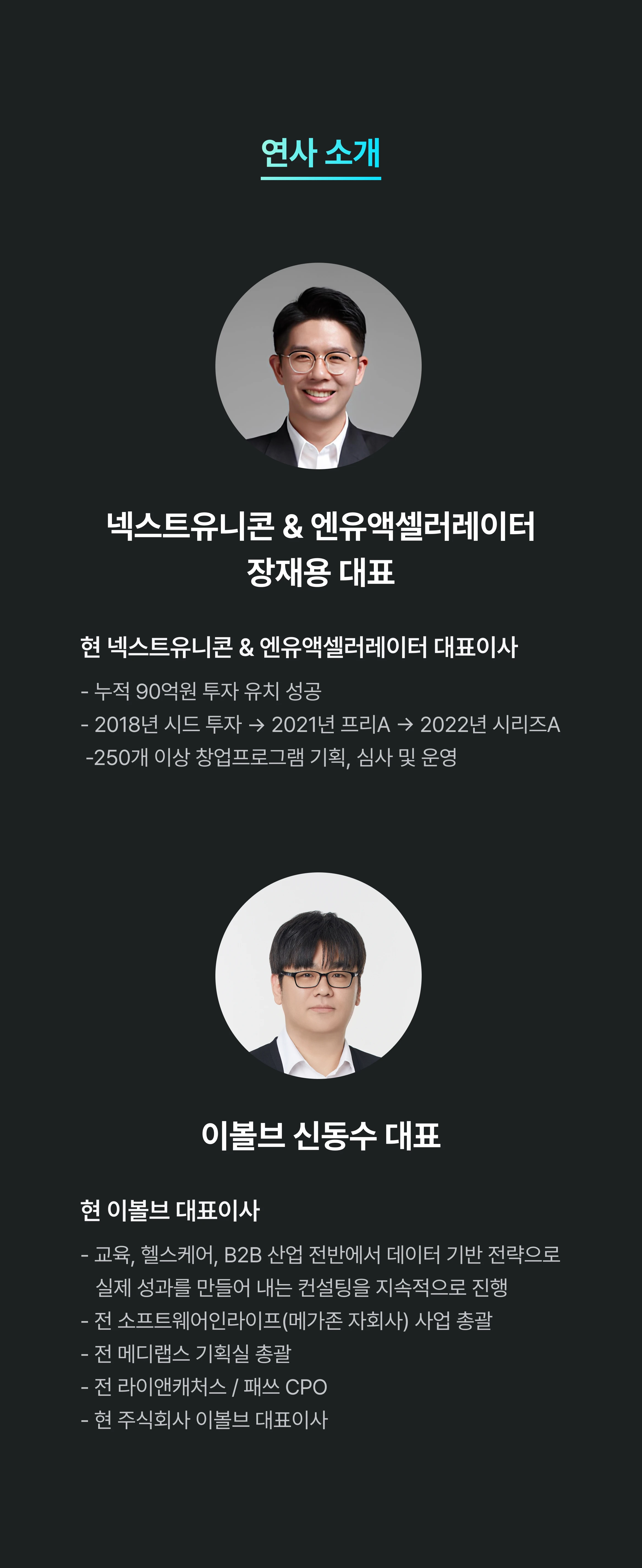 아이디어 매출까지 : 초기창업가를 위한 AI 세미나 상세 이미지 6