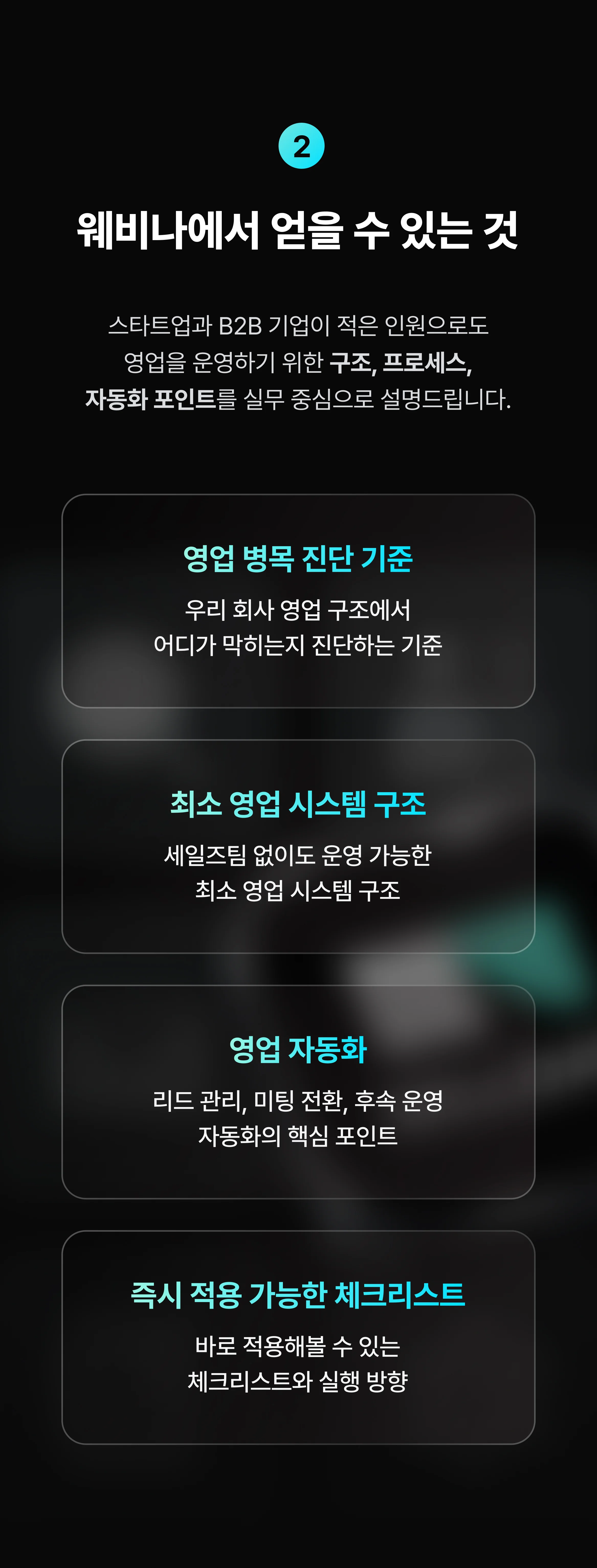 중소기업을 위한 CRM 데이터 전략 실전 세미나 상세 이미지 3