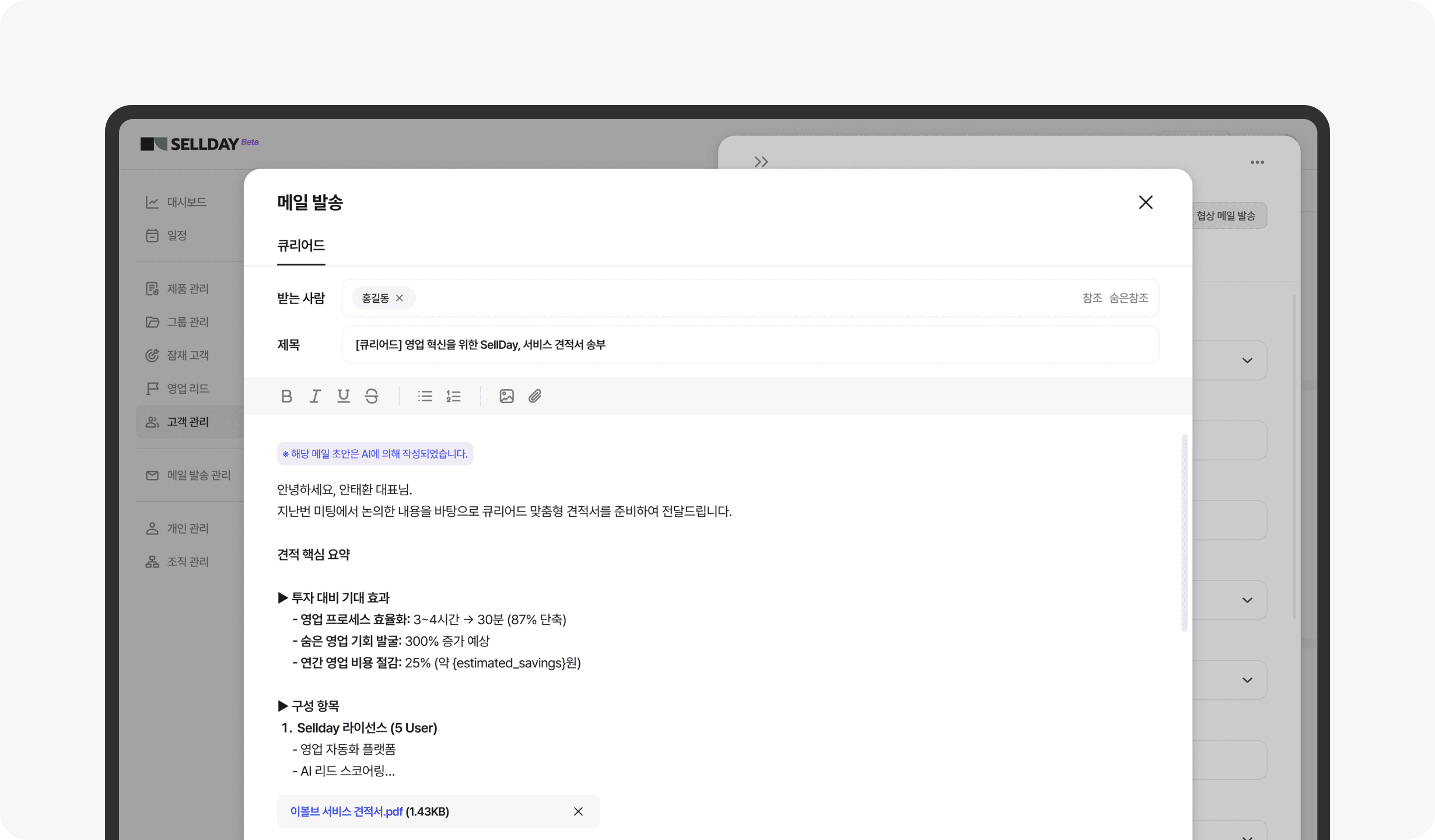 4단계 · 메일 발송