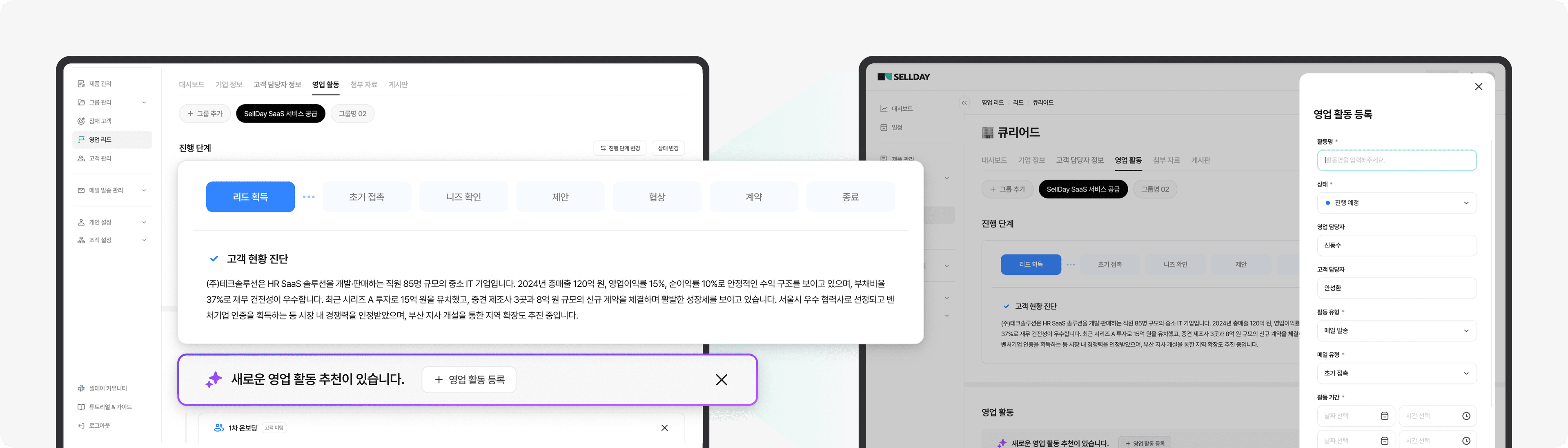 5단계 · 후속 관리